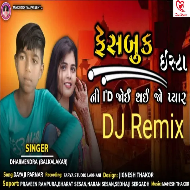 Facebook Insta Ni I'd Joi Thai Jo Pyar - DJ Remix