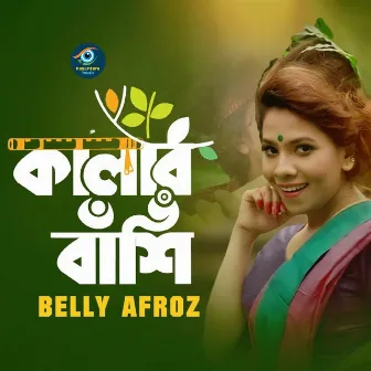 Kalar Bashi by Belly Afroz