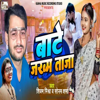 Bate Jakham Taza by Shivam Mishra