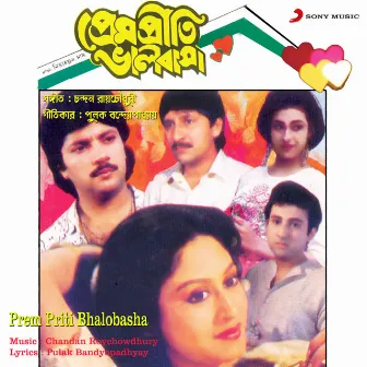 Prem Priti Bhalobasha (Original Motion Picture Soundtrack) by Unknown Artist