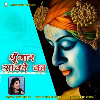 Shringar Sanware Ka by Sonia Verma