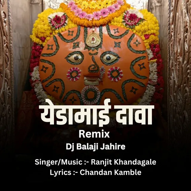 Yedamai Dava (Dj Balaji Jahire)