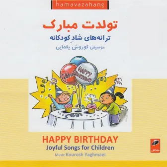 Happy Birthday (Joyful songs for Children) by Kourosh Yaghmaei