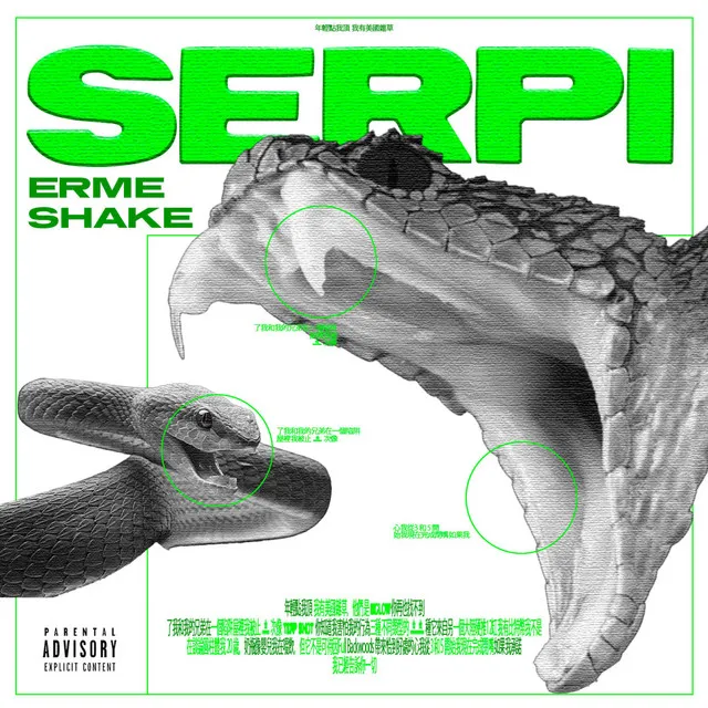 SERPI