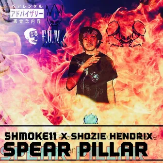 Spear Pillar by Shozie Hendrix