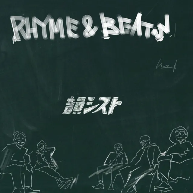 RHYME&BEATS