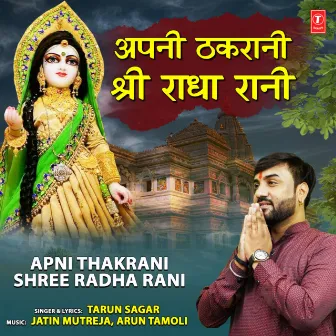 Apni Thakrani Shree Radha Rani by Tarun Sagar