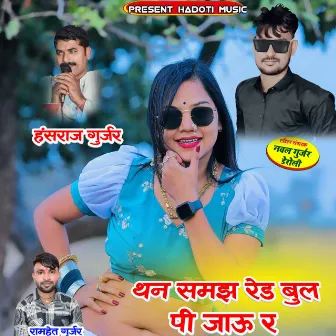 Than Samaj Redbull Pi Jaau R by Hansraj Gurjar