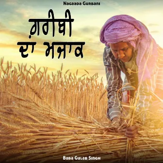 Garibi Da Majak by Baba Gulab Singh Ji