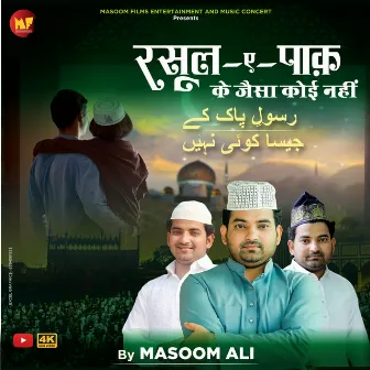 Rasul A Pak Jaisa Koi Nhi by Masoom Ali