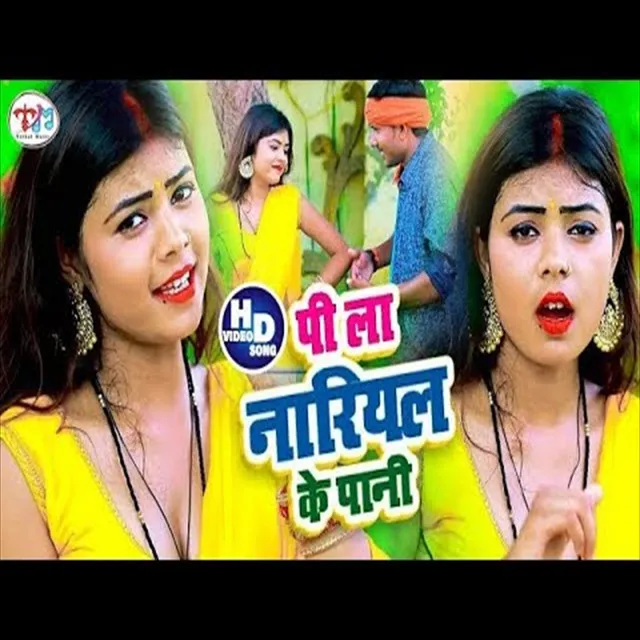 Pila Nariyal Pani Ke - Bhojpuri Song