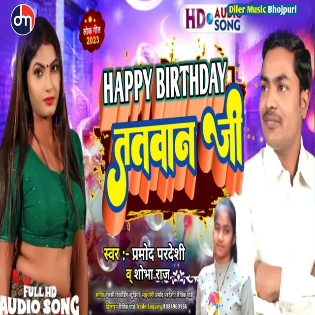 Happy Birthday Tatwan Ji (Bhojpuri)