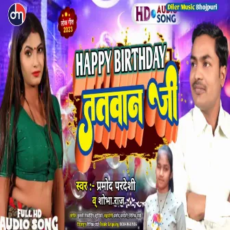 Happy Birthday Tatwan Ji (Bhojpuri) by Pramod Pardeshi Pawan