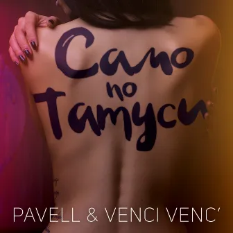 Samo po tatusi by Pavell & Venci Venc'