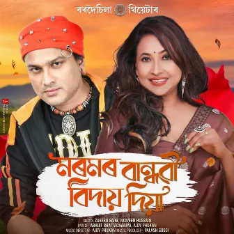 Moromor Bandhobi Bidai Diya by Zubeen Garg