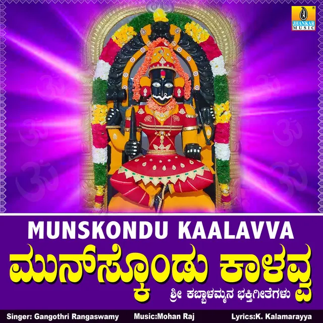 Munskondu Kaalavva - Single