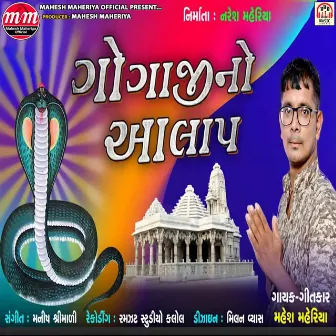 Gogaji No Aalap by Mahesh Maheriya