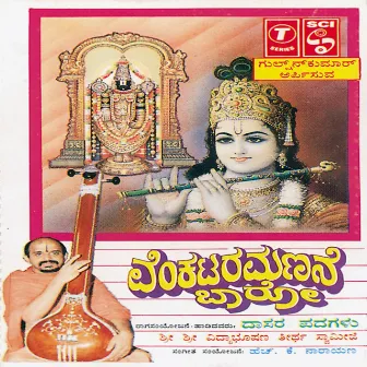 Venkataramanane Baaro by Sri Vdyabhushan Teertha Swamiji