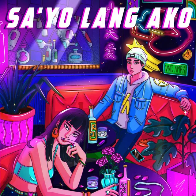 Sa'yo Lang Ako