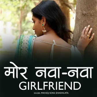 Mor Nava Nava Girlfriend by Manoj Soni