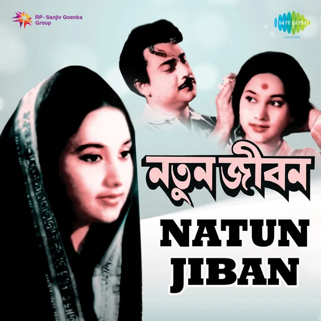 Natun Jiban (Original Motion Picture Soundtrack)