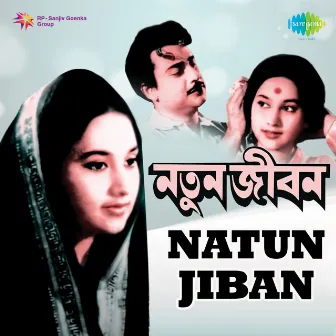 Natun Jiban (Original Motion Picture Soundtrack) by Unknown Artist