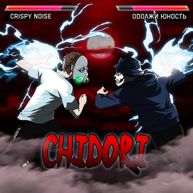 Chidori