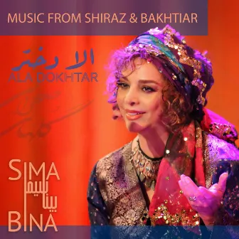 ALA DOKHTAR - الا دختر (Special Version) by Sima Bina