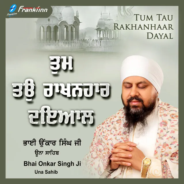 Tum Tau Rakhanhaar Dayal