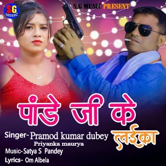 Pandey Ji Ke Laika by Priyanka Maurya