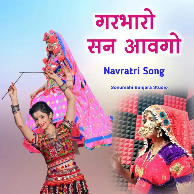 Garbaro San Aawgo Navratri Song