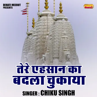 Tere Ehasan Ka Badla Chukaya (Hindi) by Chiku Singh