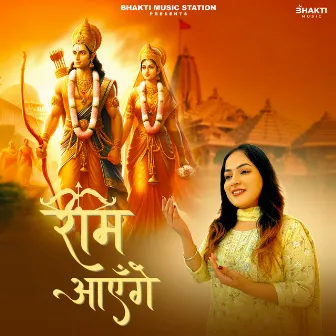 Ram Aayenge by Ruhi Sethi