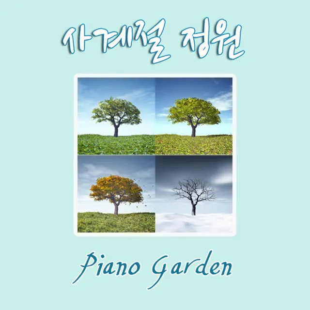 가을 속 바람이 내려 - Piano Version