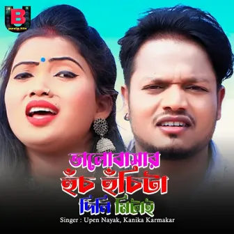 Bhalobasar Huch Huchita Dili Mitai by Upen Nayak