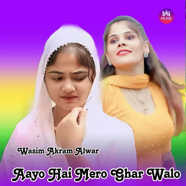 Aayo Hai Mero Ghar Walo