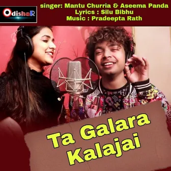 Ta Galara Kalajai by Mantu Churia