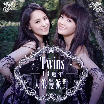 Twins13週年 - 大浪漫派對 by Twins