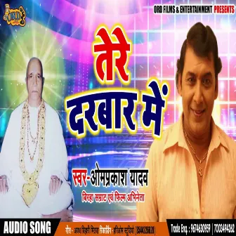 Tere Darbaar Me (Bhakti Song) by Omprakash Singh Yadav