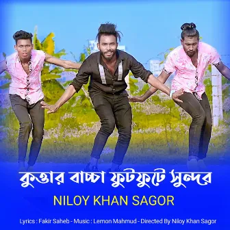 Kuttar Baccha Futfute Sundor by Niloy Khan Sagor