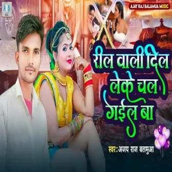 Reel Wali Dil Leke Chal Gayil Ba by Ajay Raj Balamuwa