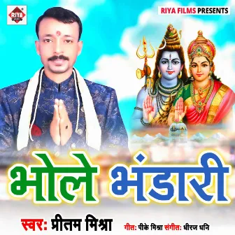 Jai Ho Bhole Bhandari by 