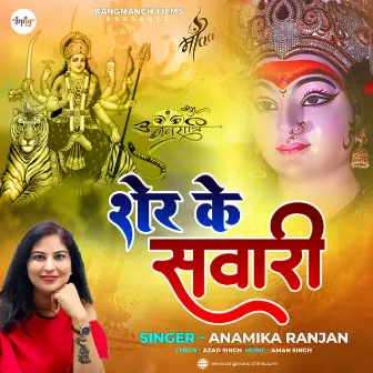 Sher Ke Sawari by Anamika Ranjan