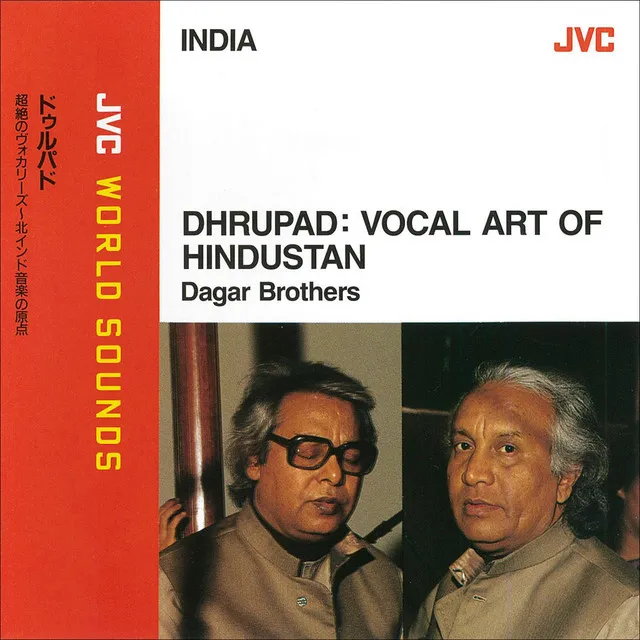 JVC WORLD SOUNDS <INDIA> DHRUPAD: VOCAL ART OF HINDUSTAN