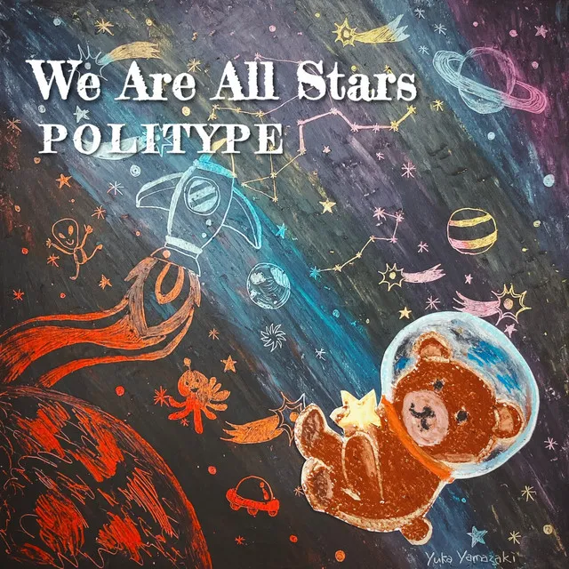 We Are All Stars