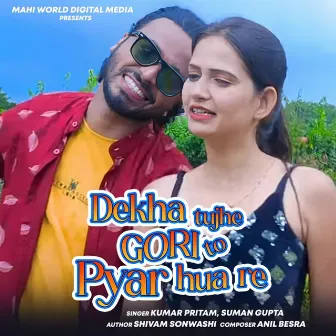 DEKHA TUJHE GORI TO PYAR HUA RE by Kumar Pritam