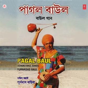 Pagal Boul by Purna Das Baul