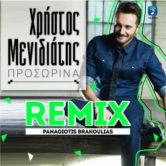 Prosorina (Remix Panagiotis Brakoulias) by Panagiotis Brakoulias