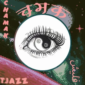 Chamak (Mixtape) by TJAZz