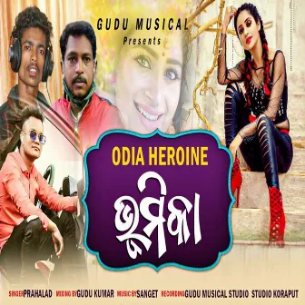 Odia heroine bhumika by Prahalad